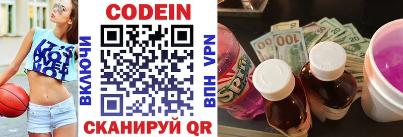 Кодеин Purple Drank  где купить наркоту  Арск 