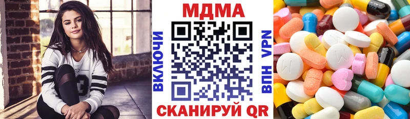 МДМА кристаллы  shop наркотические препараты  Арск 