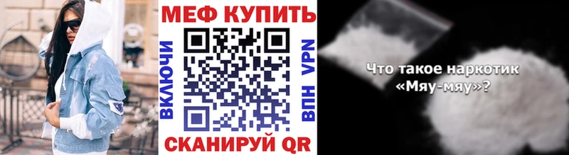 Мефедрон мука Арск