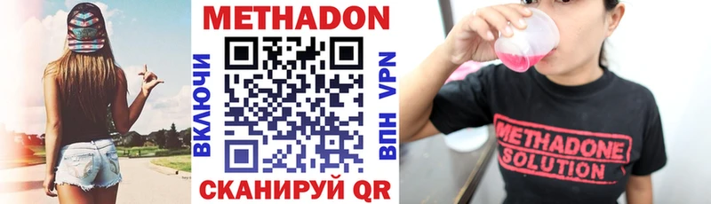 Метадон methadone  shop формула  Арск 