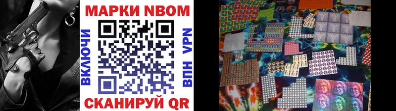 как найти наркотики  Арск  kraken ONION  Марки NBOMe 1,8мг 