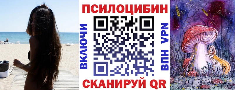 Псилоцибиновые грибы Magic Shrooms Арск